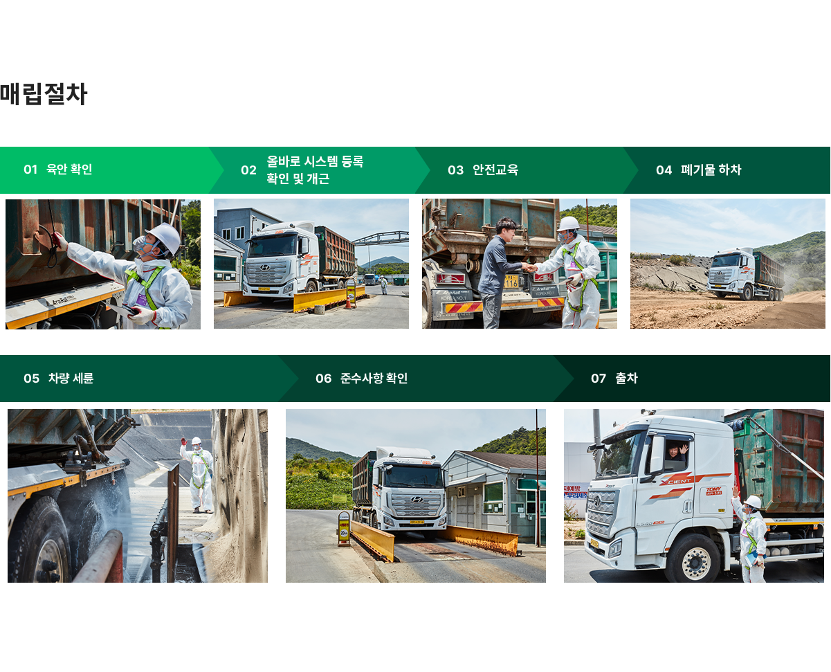 사업장 안내 컨텐츠